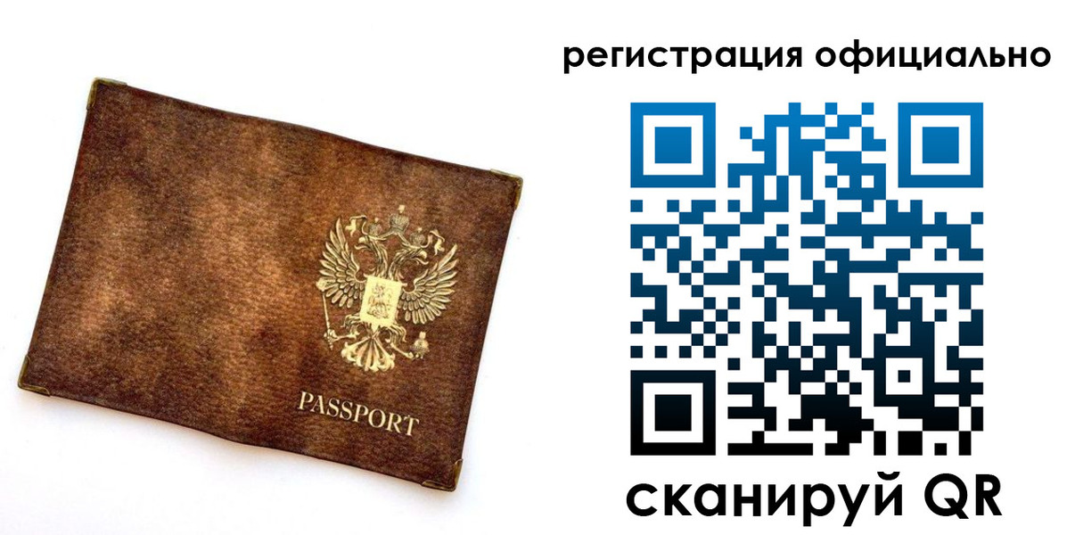 временная регистрация адрес в Электроуглях