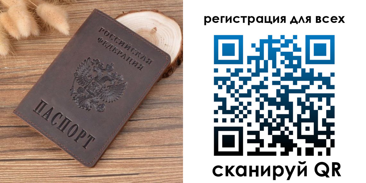 купить прописку в Электроуглях