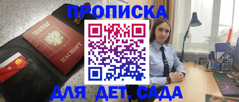 временная регистрация недорого в Электроуглях