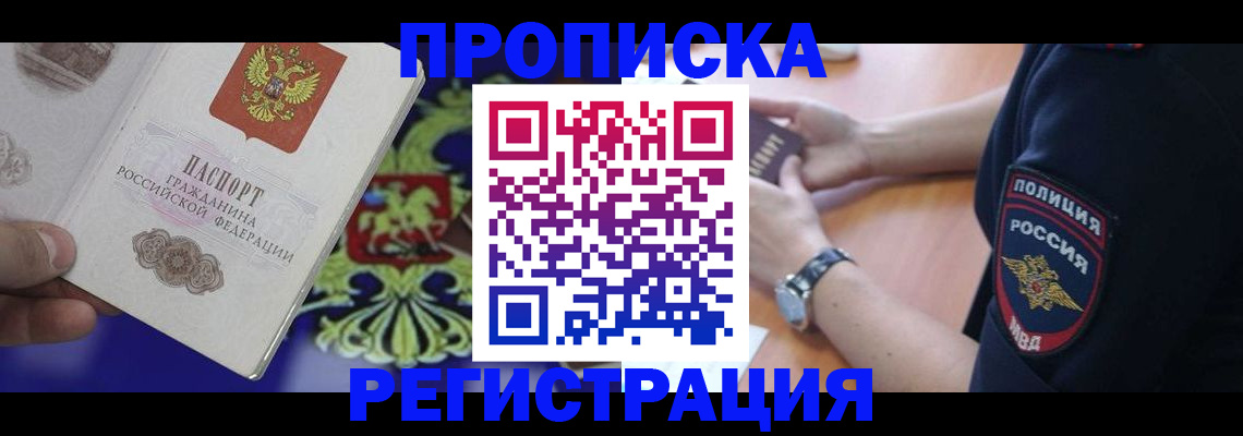регистрация в Электроуглях