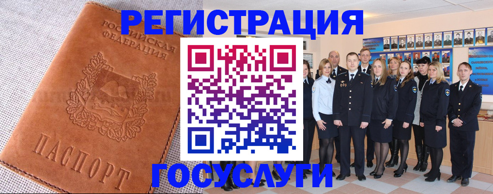 прописка регистрация в Электроуглях