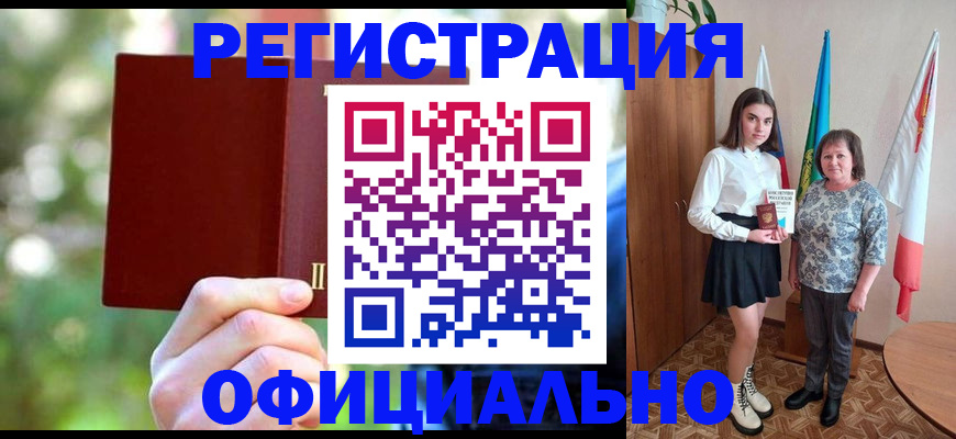 прописка в квартире в Электроуглях