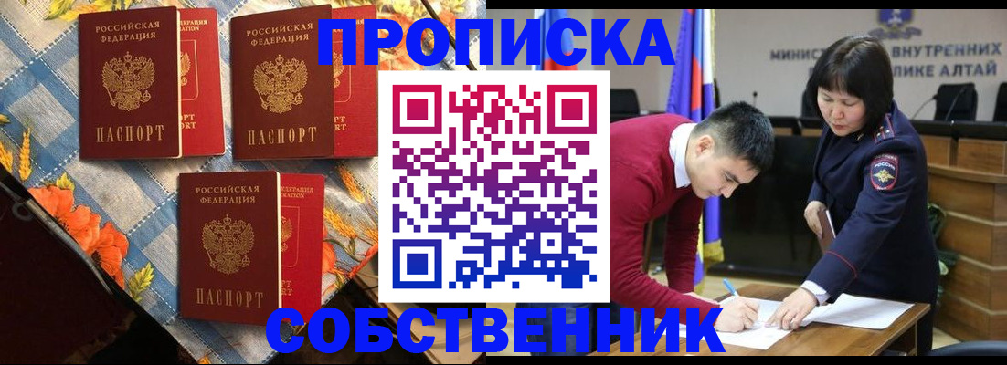 временная регистрация гарантия в Электроуглях