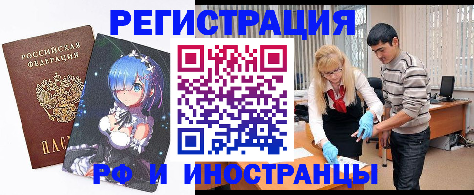временная регистрация адрес в Электроуглях